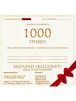 Подарочные сертификаты